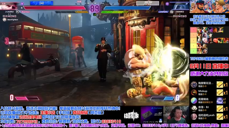 【2023-06-12 01点场】边哥BeenGor：晚上8点开始直播街霸6战神赛
