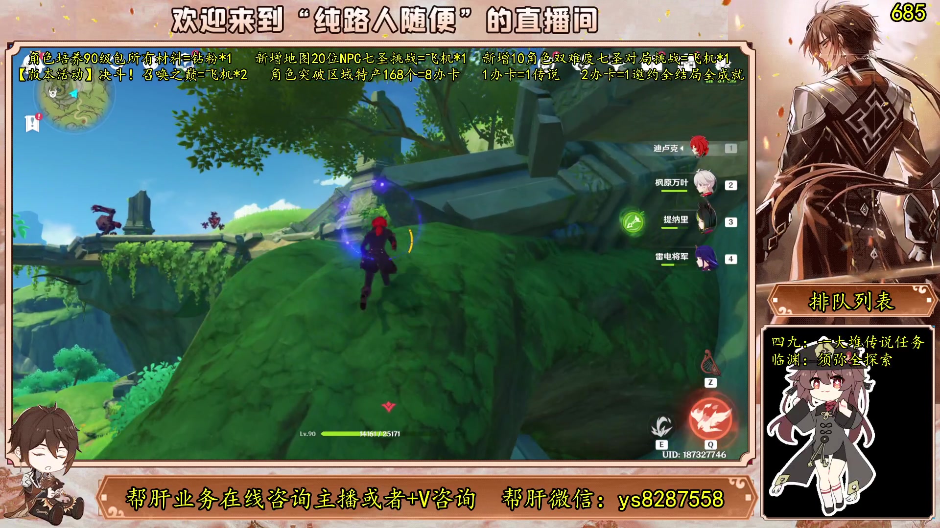 【2023-06-10 15点场】纯路人随便：有问必答，全能帮肝不排队