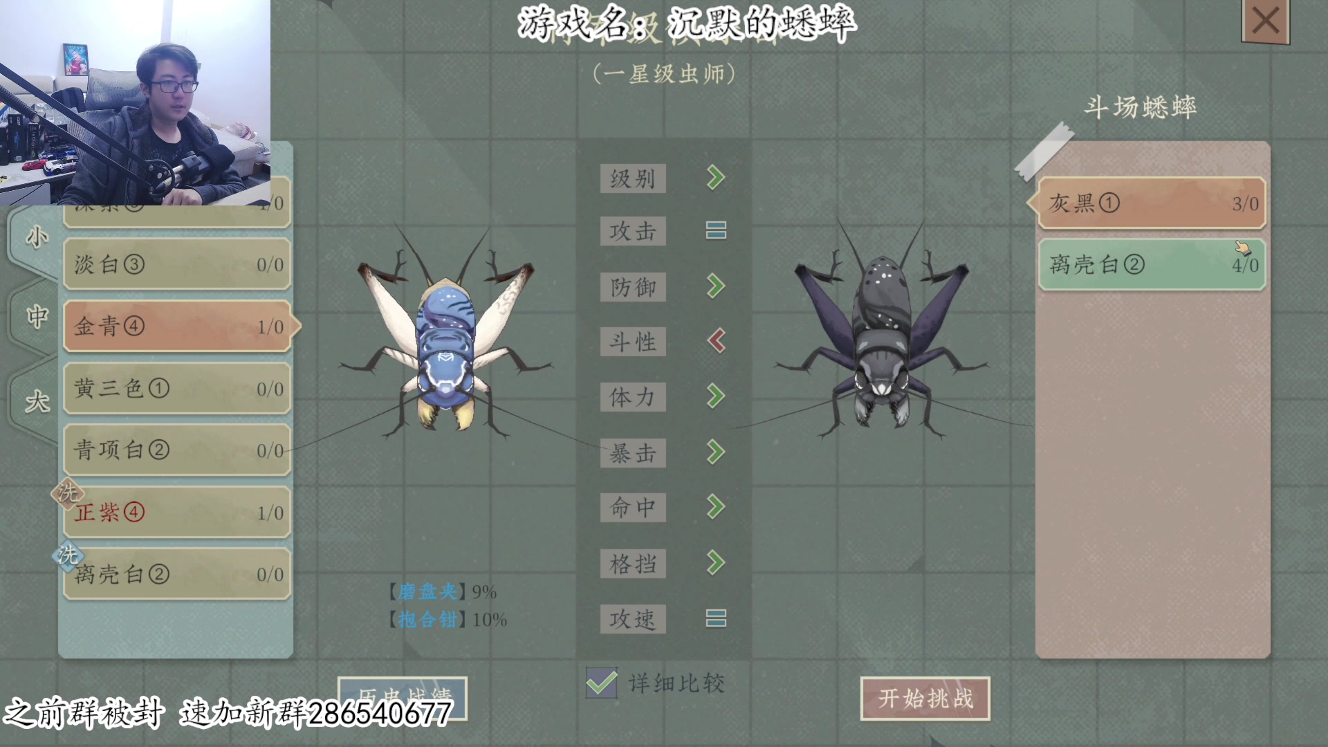 【2023-06-12 19点场】我有上将潘森：【森】新游 沉默的蟋蟀