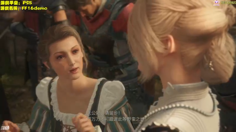 【2023-06-12 17点场】主播秋山澪丶：FF16 Demo试玩