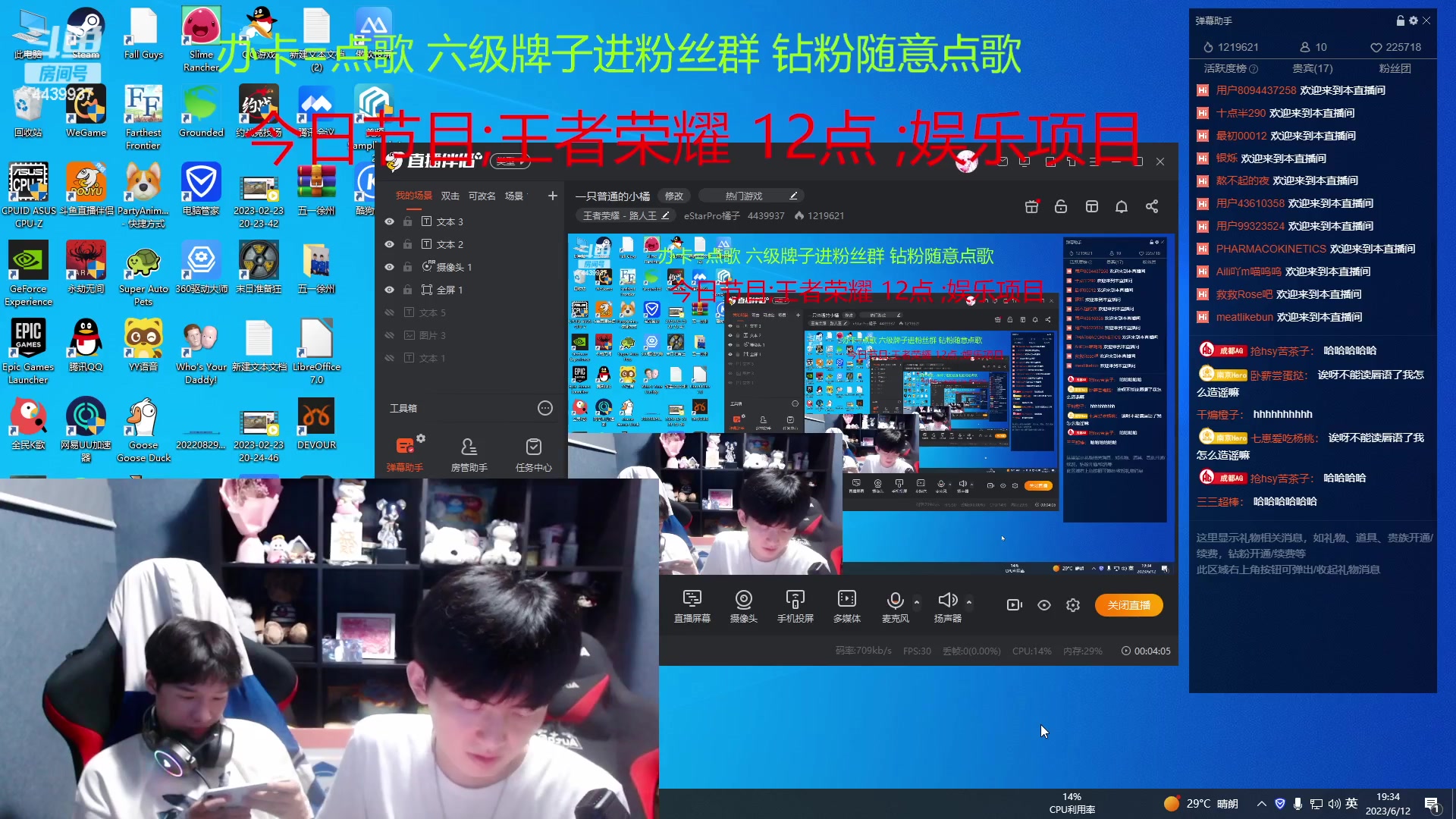 【2023-06-12 19点场】eStarPro橘子：一只普通的小橘