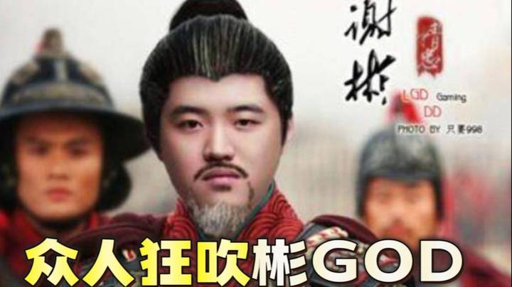 蔡曰：彬之军团吾甚悦 吹之！众人附和~