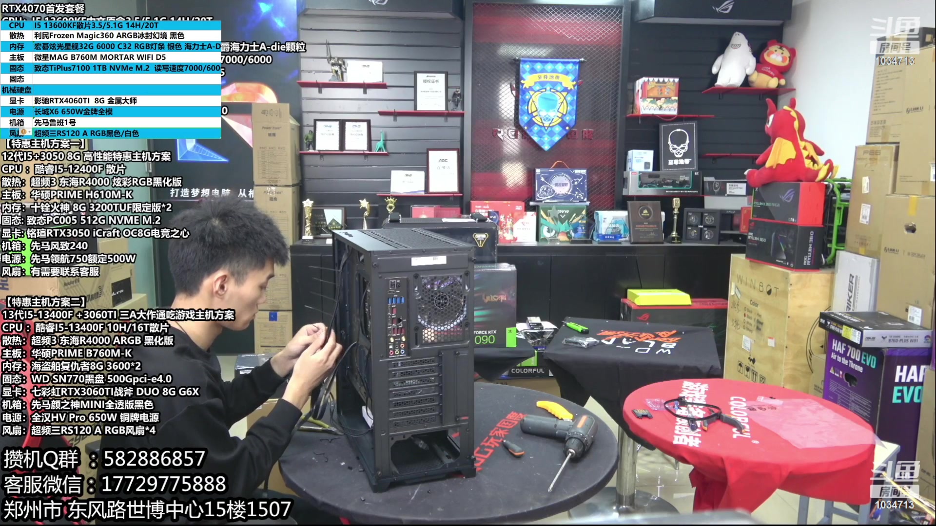 【2023-06-12 18点场】创D电脑联盟：创D：618装机活动开启