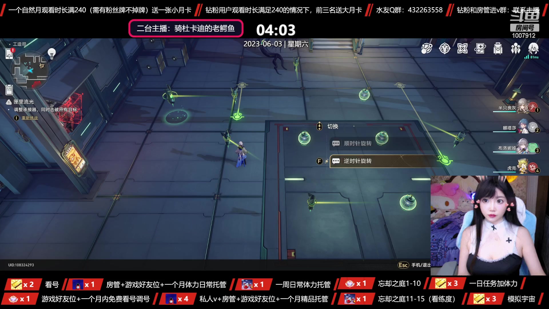 【2023-06-03 03点场】留油果儿：❤留留❤精细看号，啥都会的留留