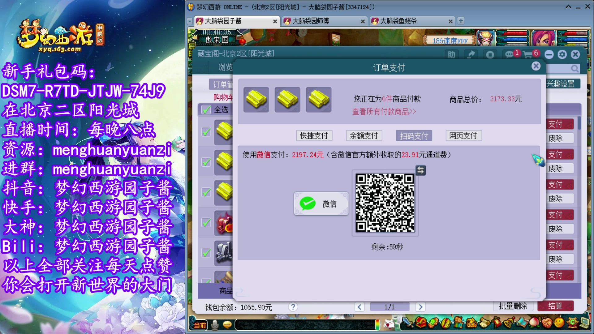 【2023-06-12 00点场】梦幻西游园子酱：全能资源主播，完了全完了