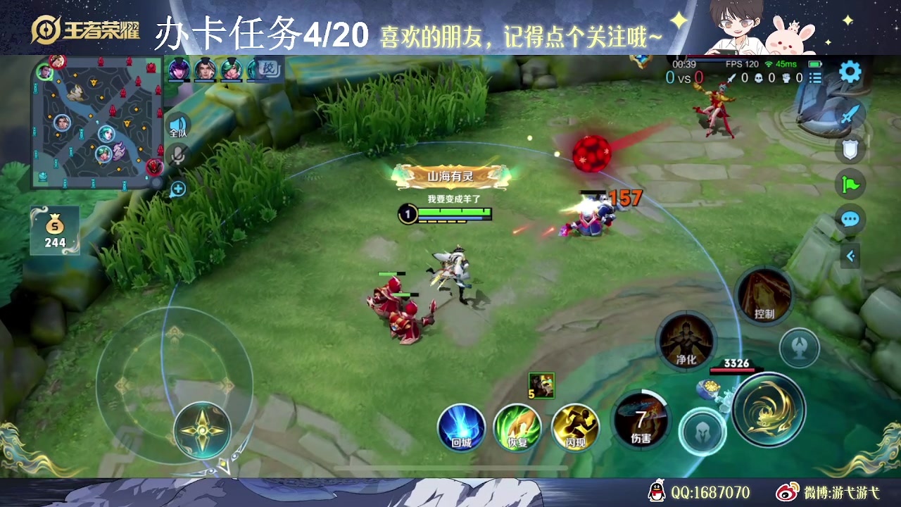 【2023-06-12 09点场】游弋：荣耀局单排 打野教学速上分