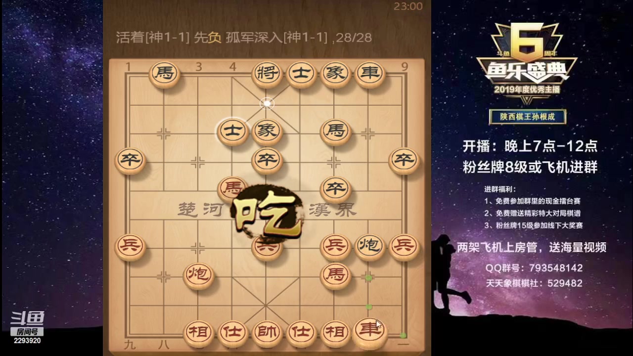 【2023-06-11 22点场】日月轮回888：特级教练，巅峰对决！