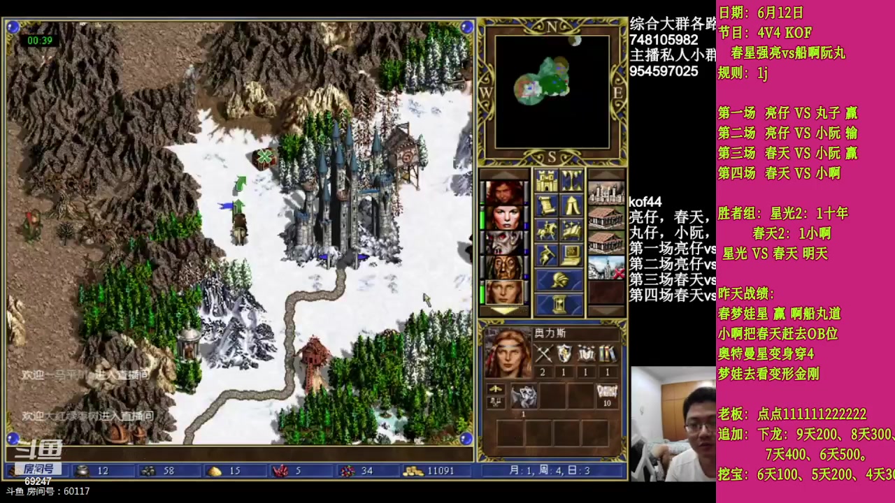 【2023-06-11 23点场】快乐星光：英雄无敌3 死亡阴影 69247