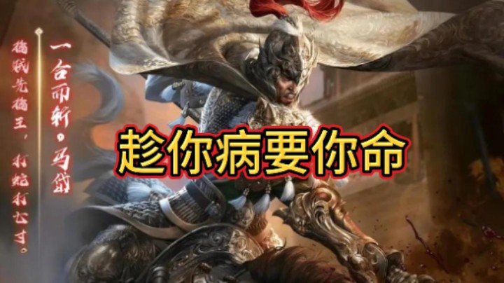 BBD解说三国杀国战 平生好斗 稳定封杀