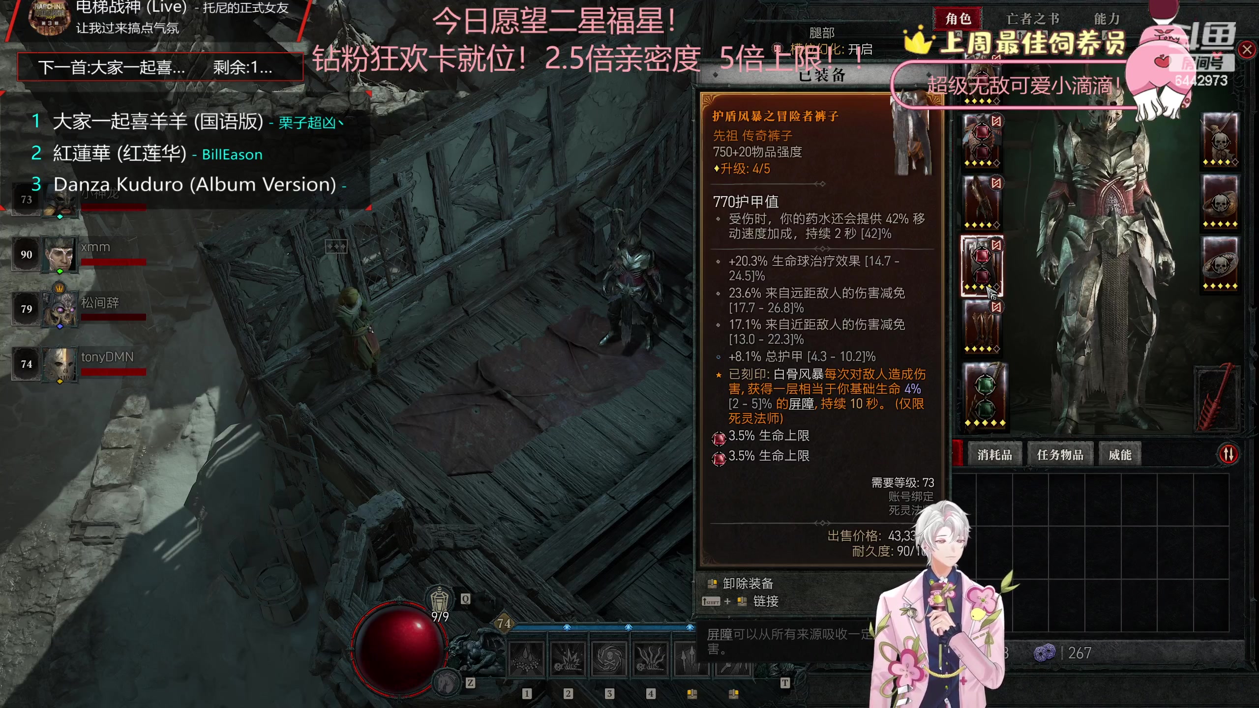【2023-06-12 00点场】Tony托公子：钻粉狂欢卡！这个主播有点激情哟!!!!!