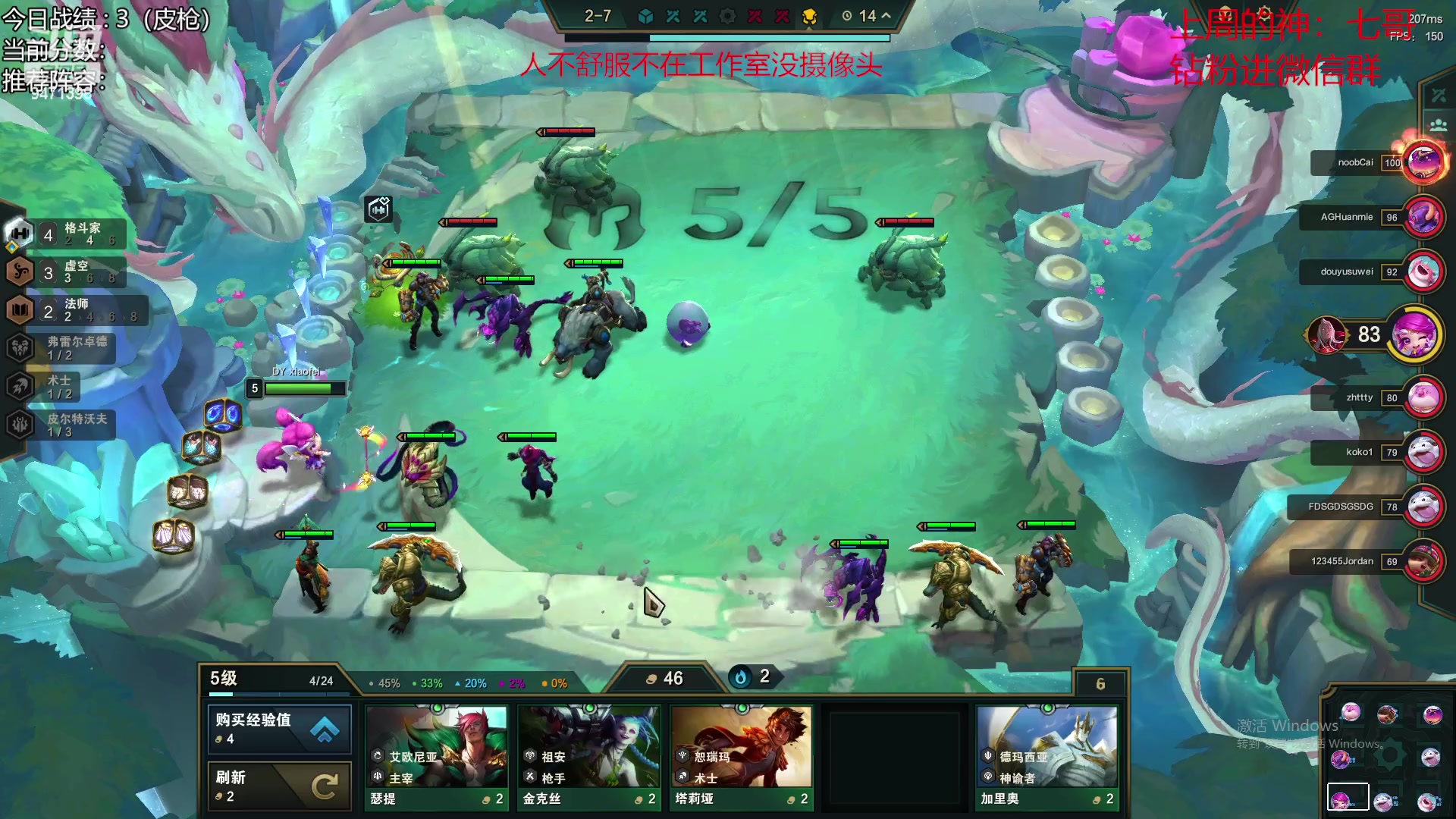 【2023-06-12 03点场】NB丶小飞：小飞：s9美测王者局