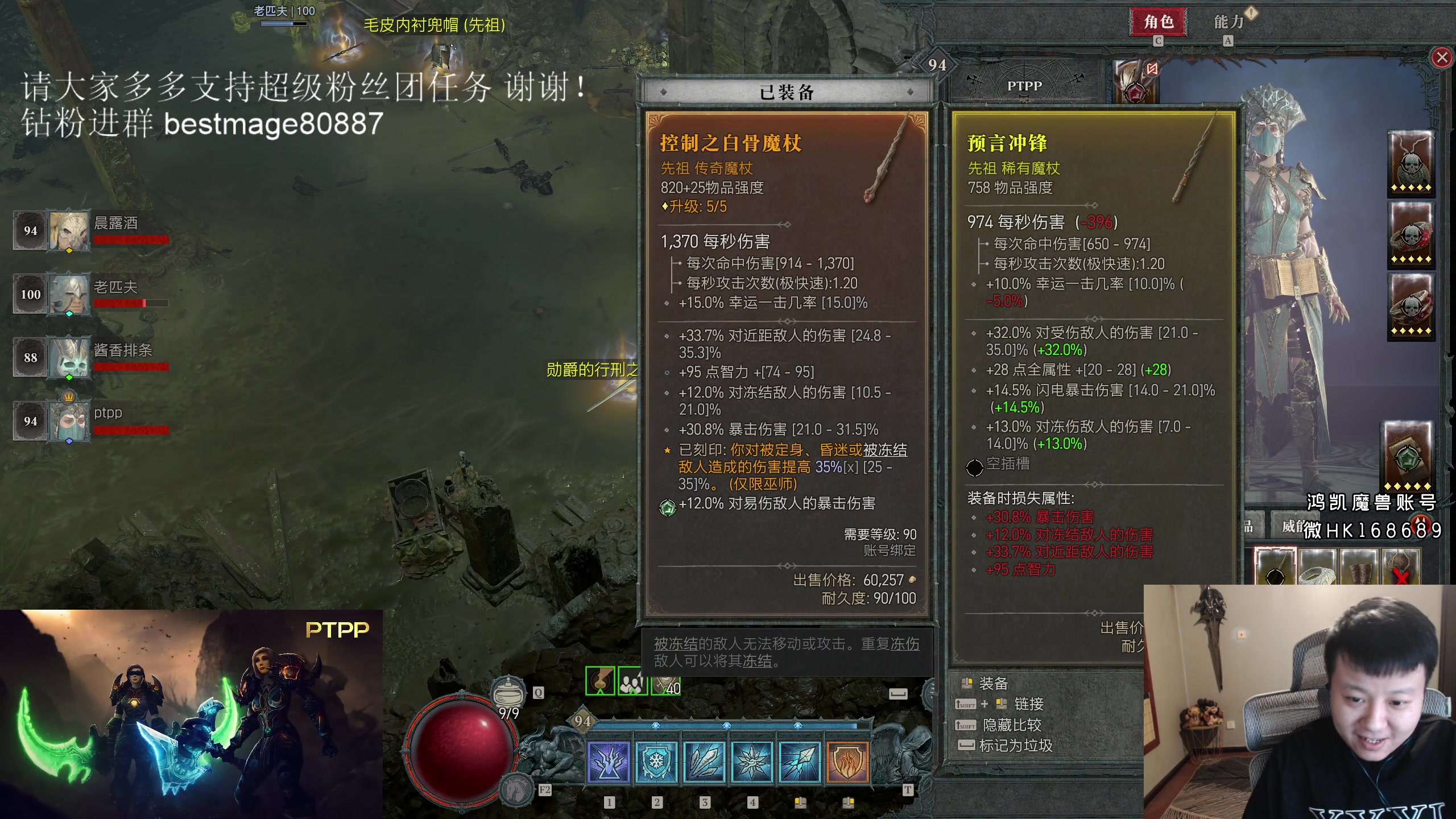 【2023-06-12 04点场】DMC葡萄鹏：暗黑4中度沉迷中 法师快满级了！