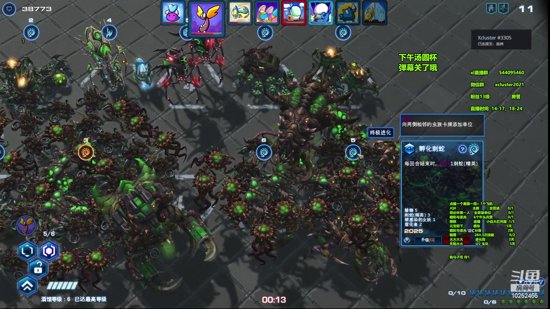 【2023-06-11 13点场】xcluster：星际酒馆，下午汤圆杯