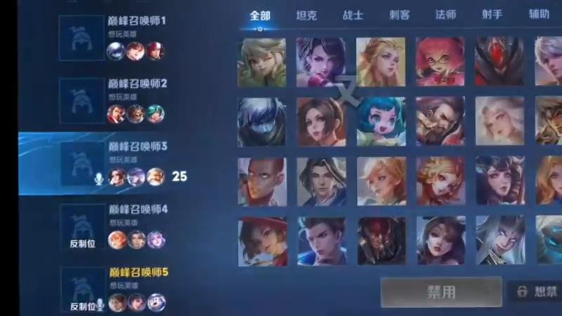 巅峰赛遇窥屏狗！