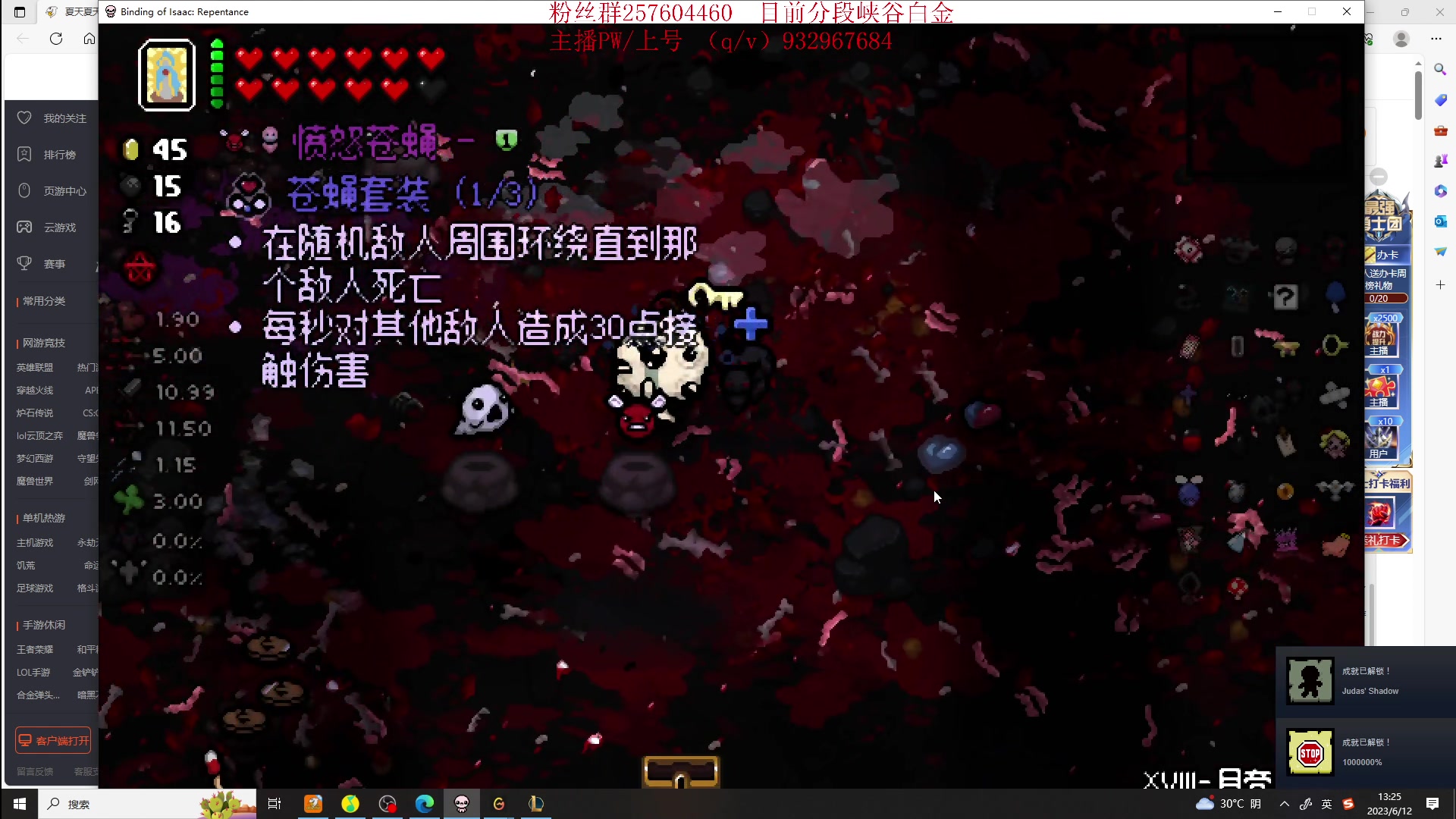 【2023-06-12 13点场】夏天夏天丶丶：最新版本女枪王出装