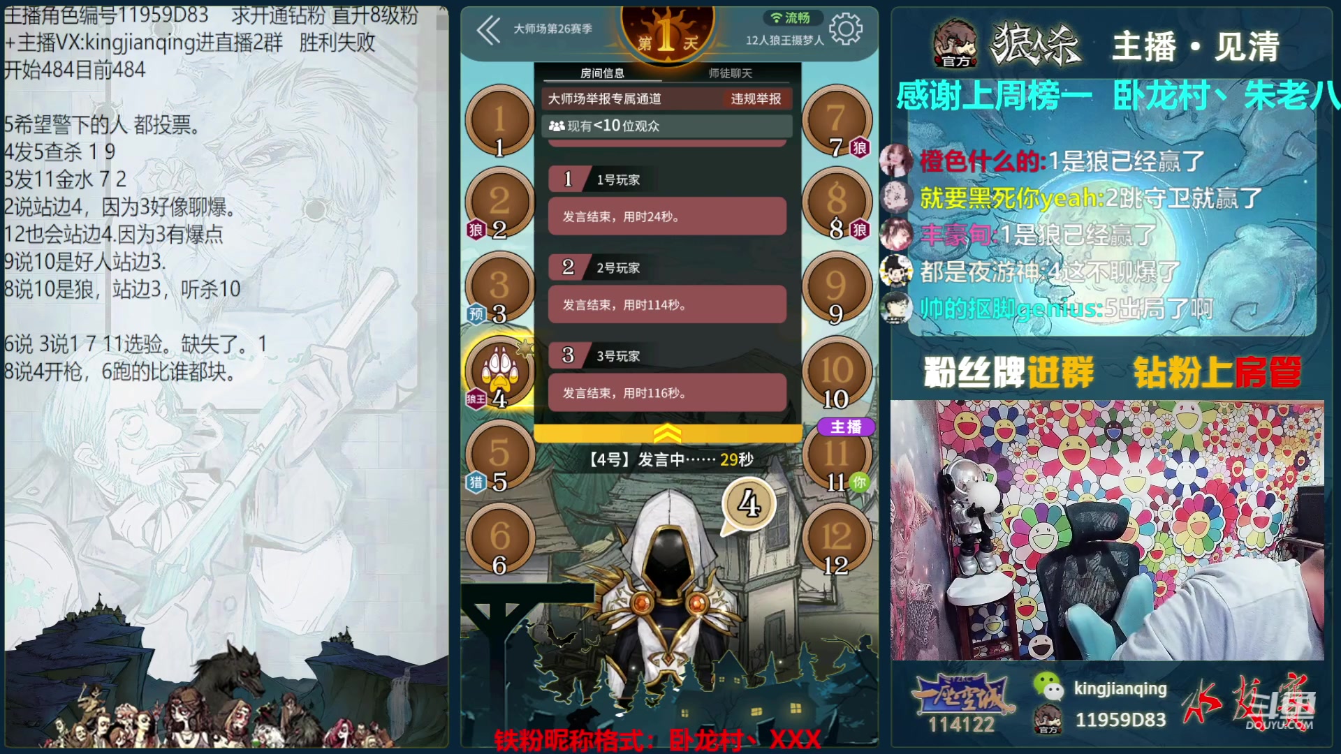 【2023-06-11 12点场】见清king：早起的虫儿有鸟吃。！！