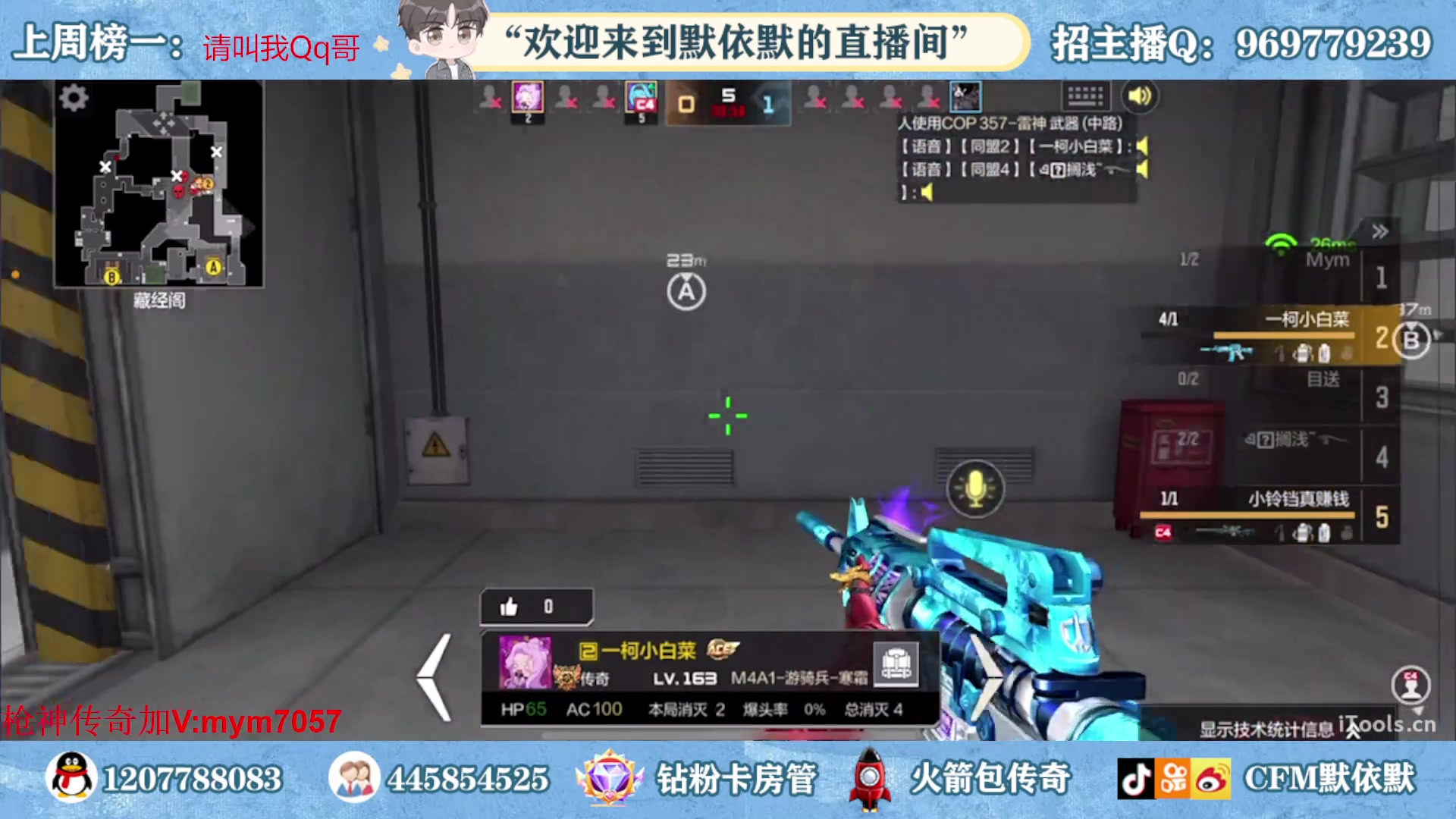 【2023-06-12 00点场】默依默：备战全明星 4479957
