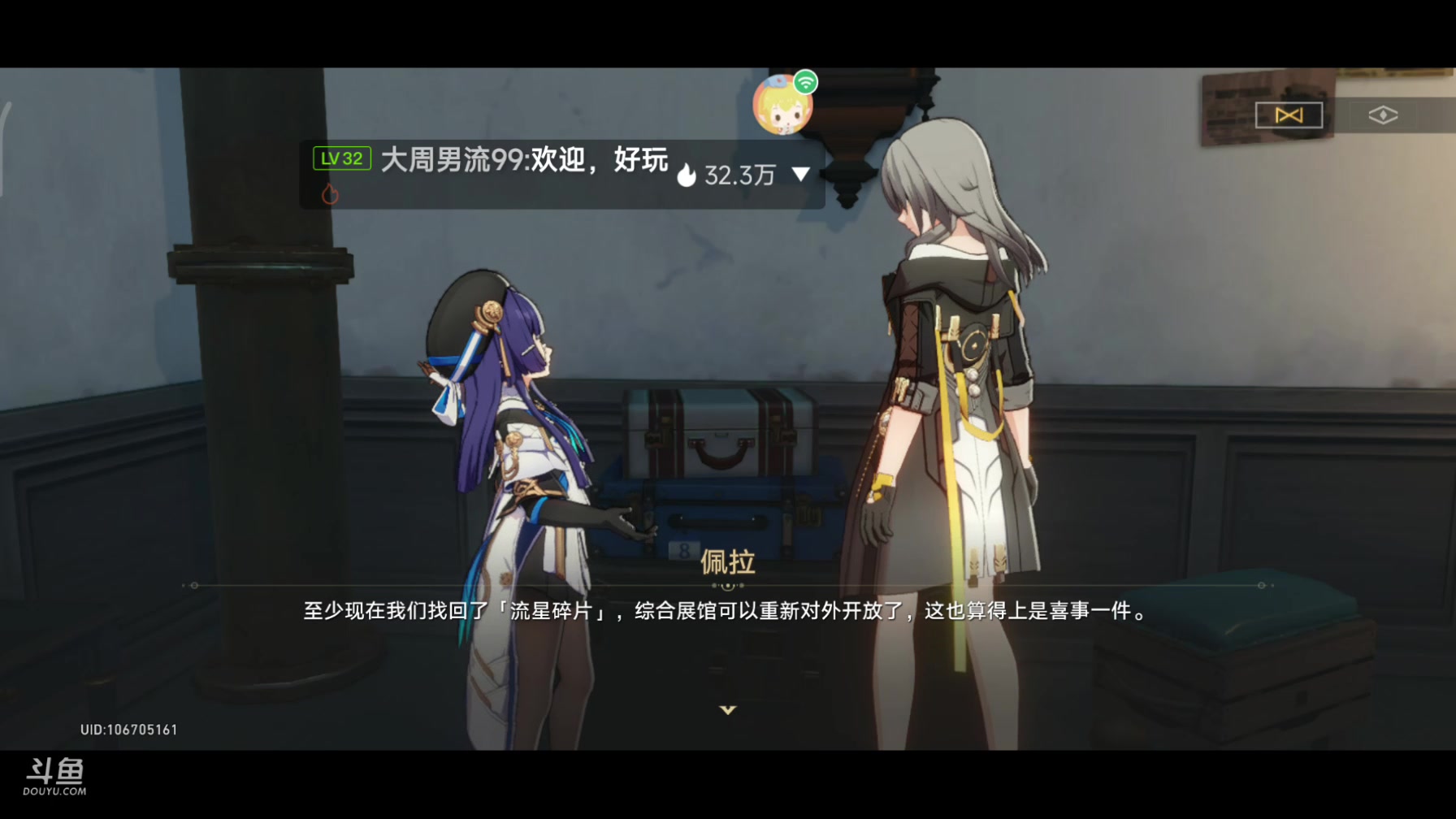 【2023-06-09 16点场】DY科神大大：点关注免费找宝箱清任务啦