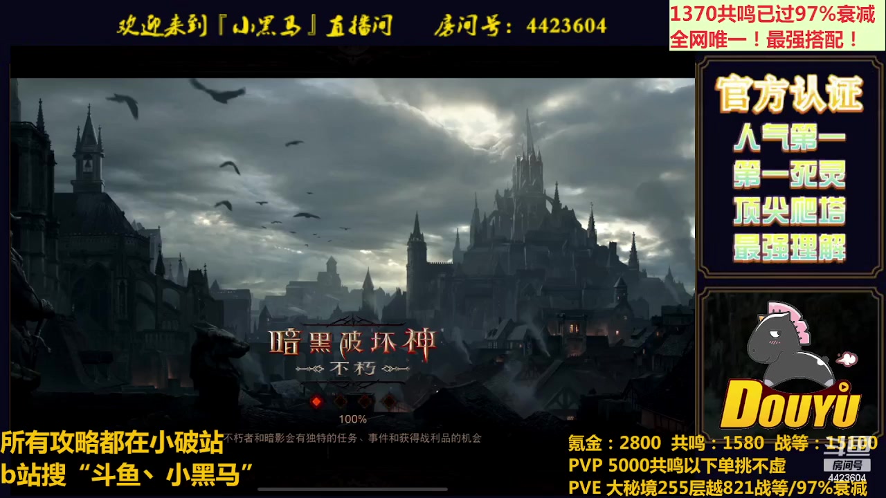 【2023-06-11 00点场】渝万丶小黑马：全世界最强配置