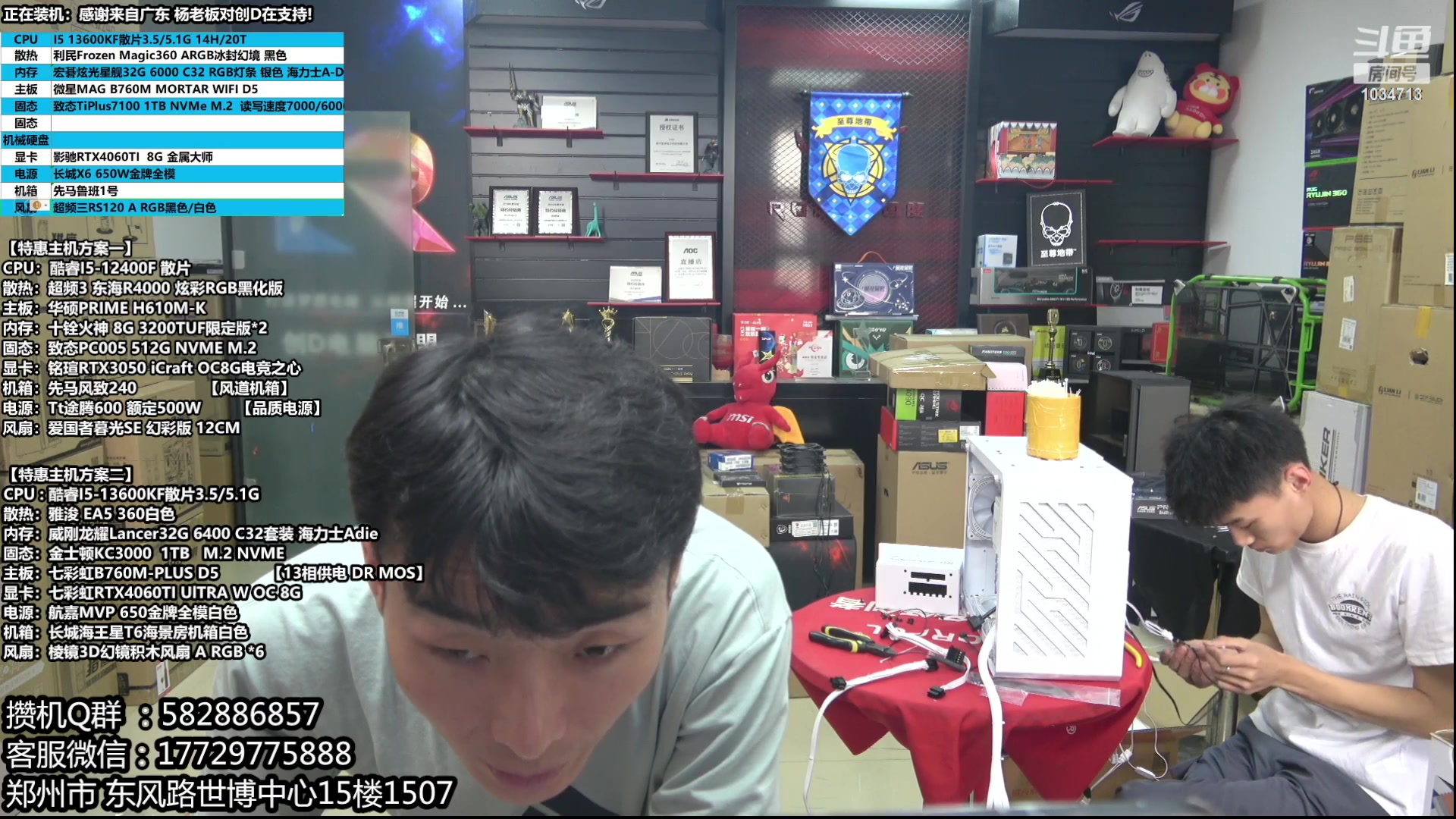 【2023-06-12 14点场】创D电脑联盟：创D：618装机活动开启