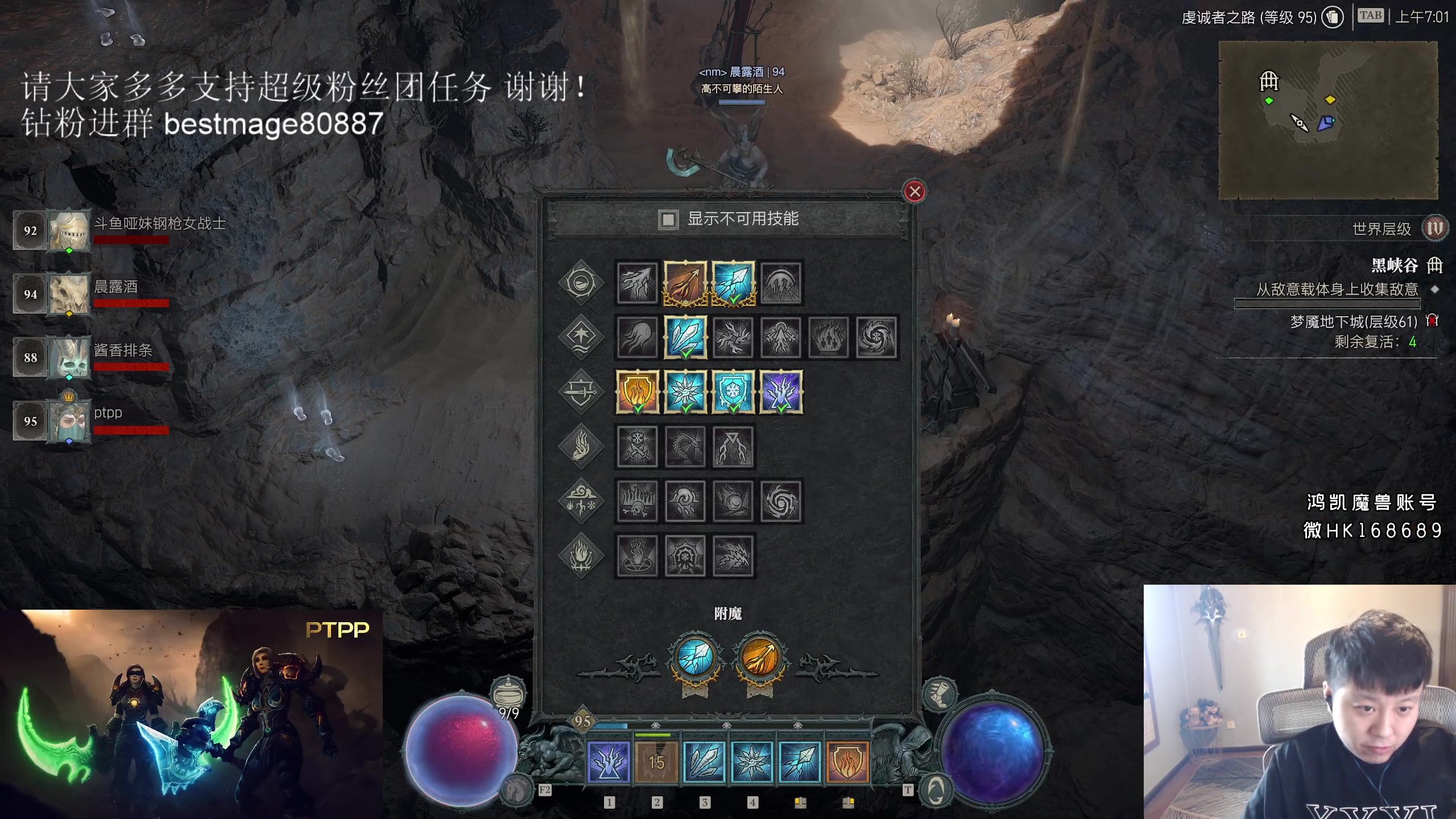 【2023-06-12 06点场】DMC葡萄鹏：暗黑4中度沉迷中 法师快满级了！