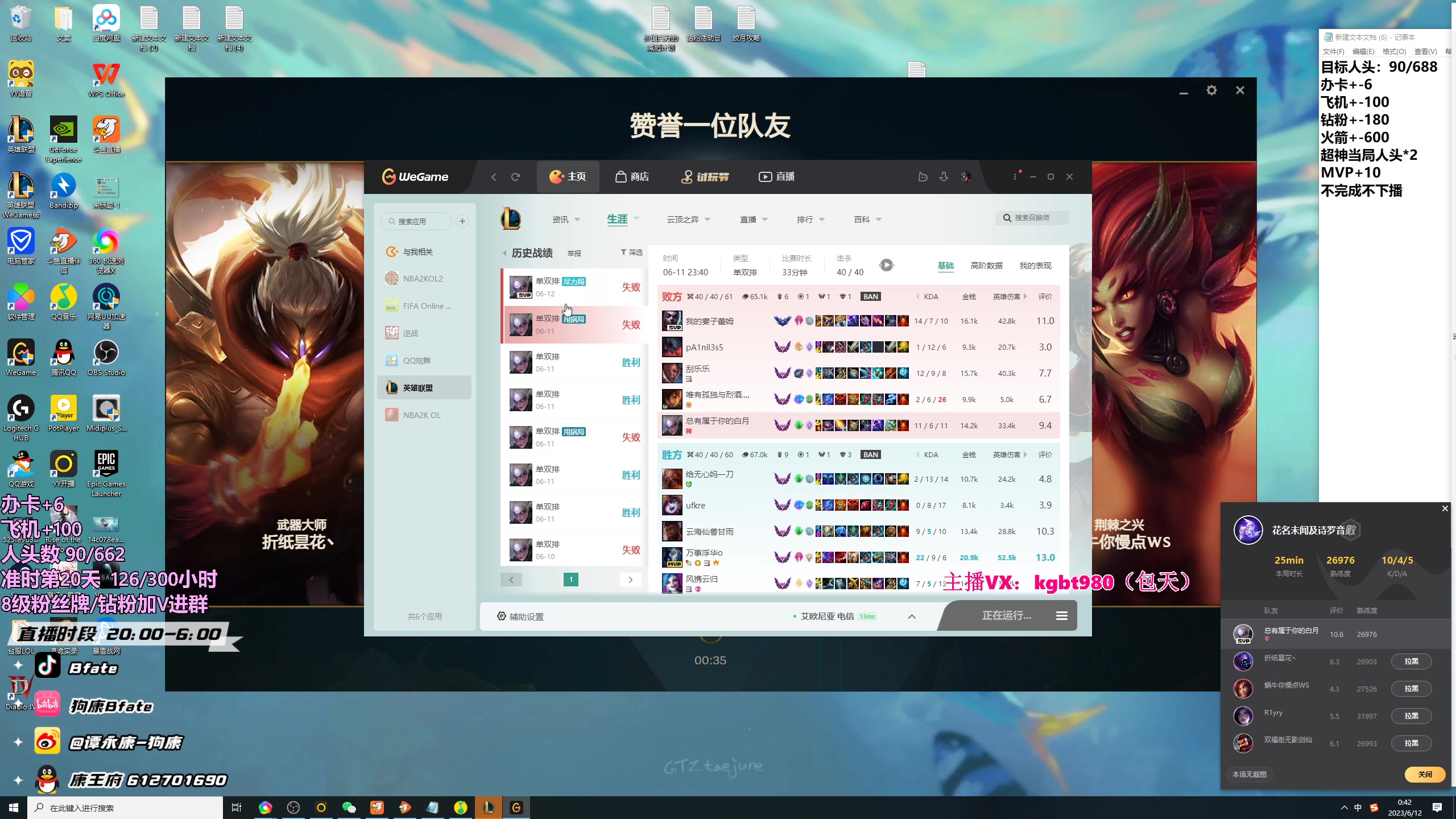 【2023-06-12 00点场】狗康Bfate丶：第一皎月，砍人头数不完成不下播