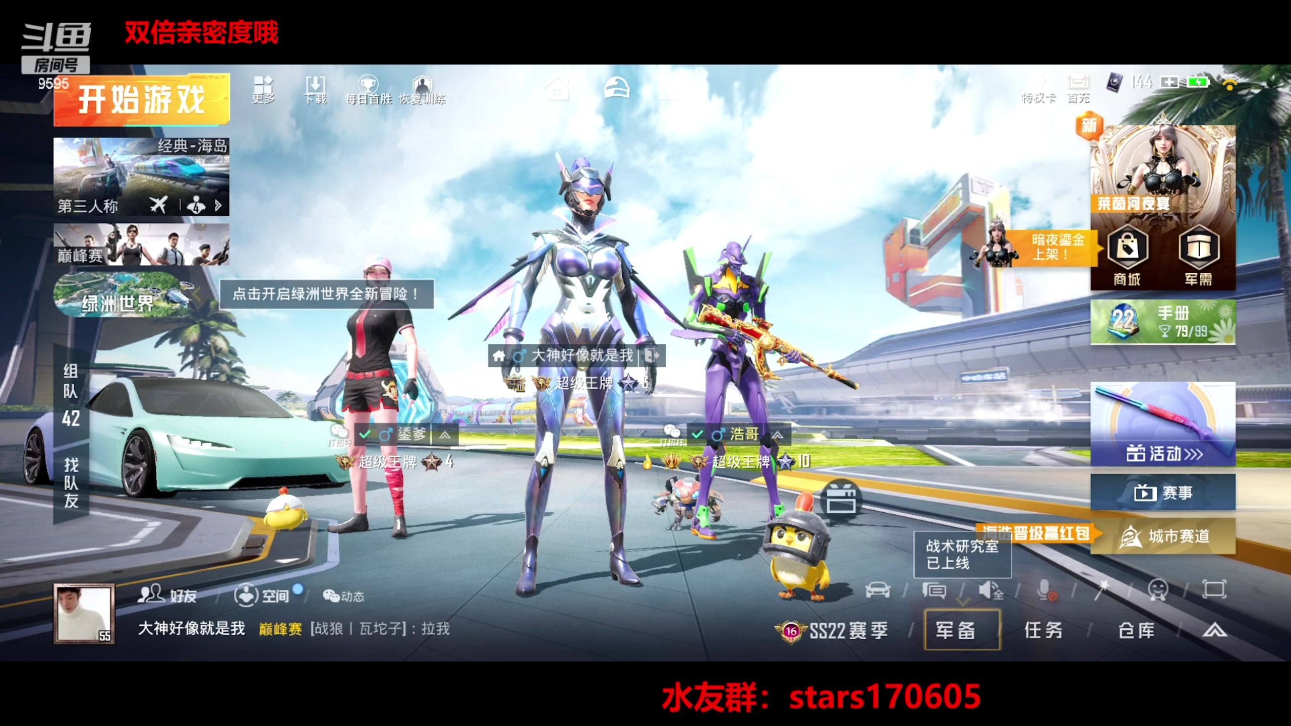 【2023-06-11 22点场】Dy花老湿：【守护手机荣光】