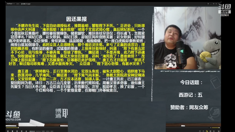 【文化】真的很博通的精彩时刻 20230612 06点场