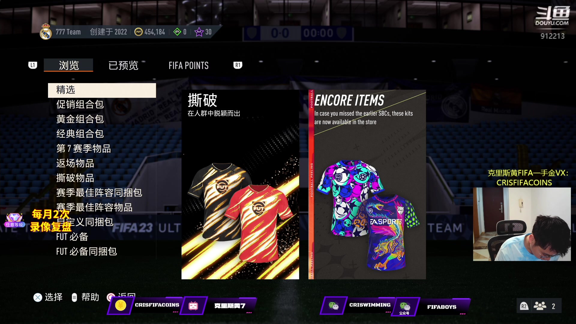 【2023-06-11 23点场】克里斯黄18：感觉今晚能欧个大的