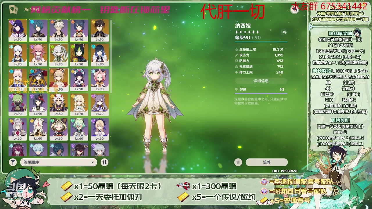 【2023-06-12 14点场】请叫我总攻大人丶：看号/深渊/探图/钓鱼/日常/晶蝶/打牌