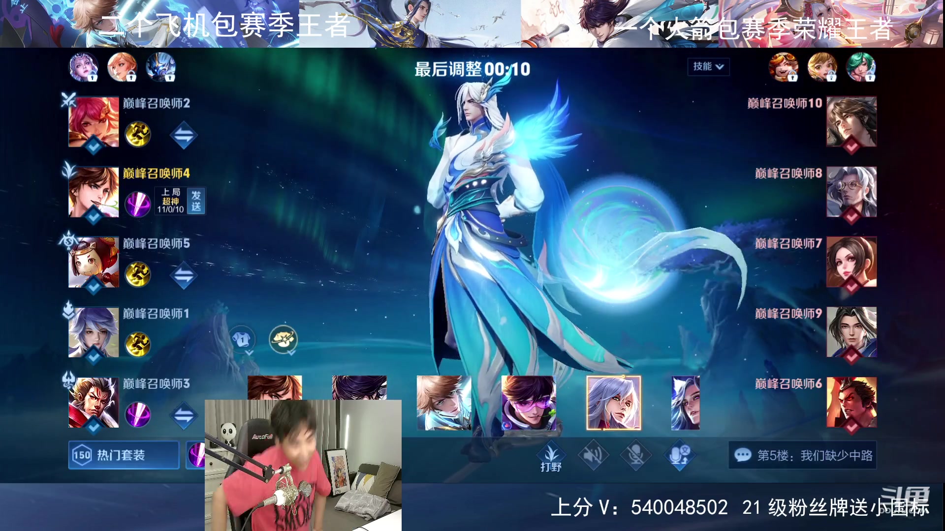 【2023-06-11 23点场】路人王Asuka：【QQ区冲百段打野中7月国服李白】