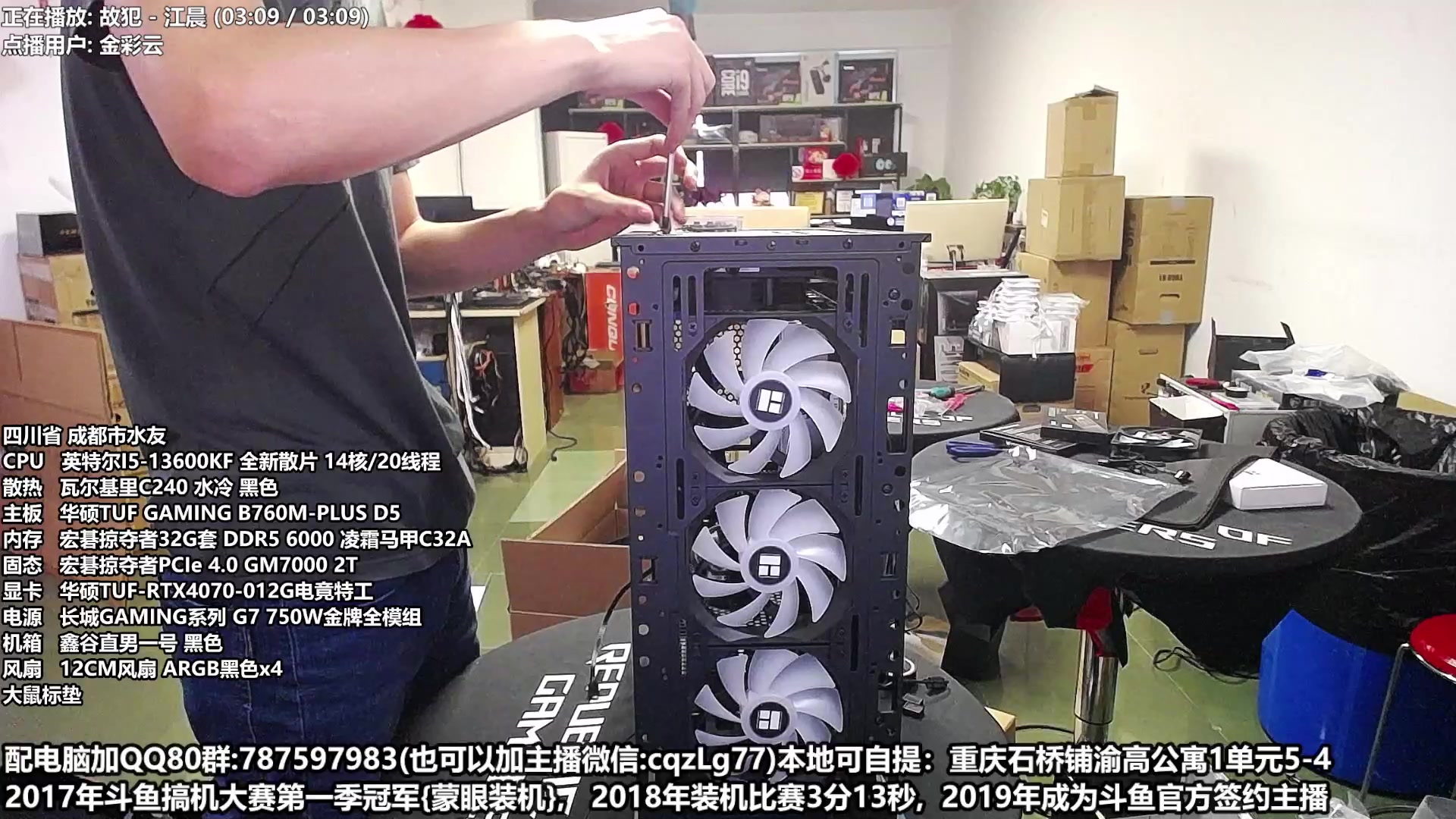 【2023-6-12 17点场】重庆刚哥金牌装机店:刚哥攒机 618活动进行中