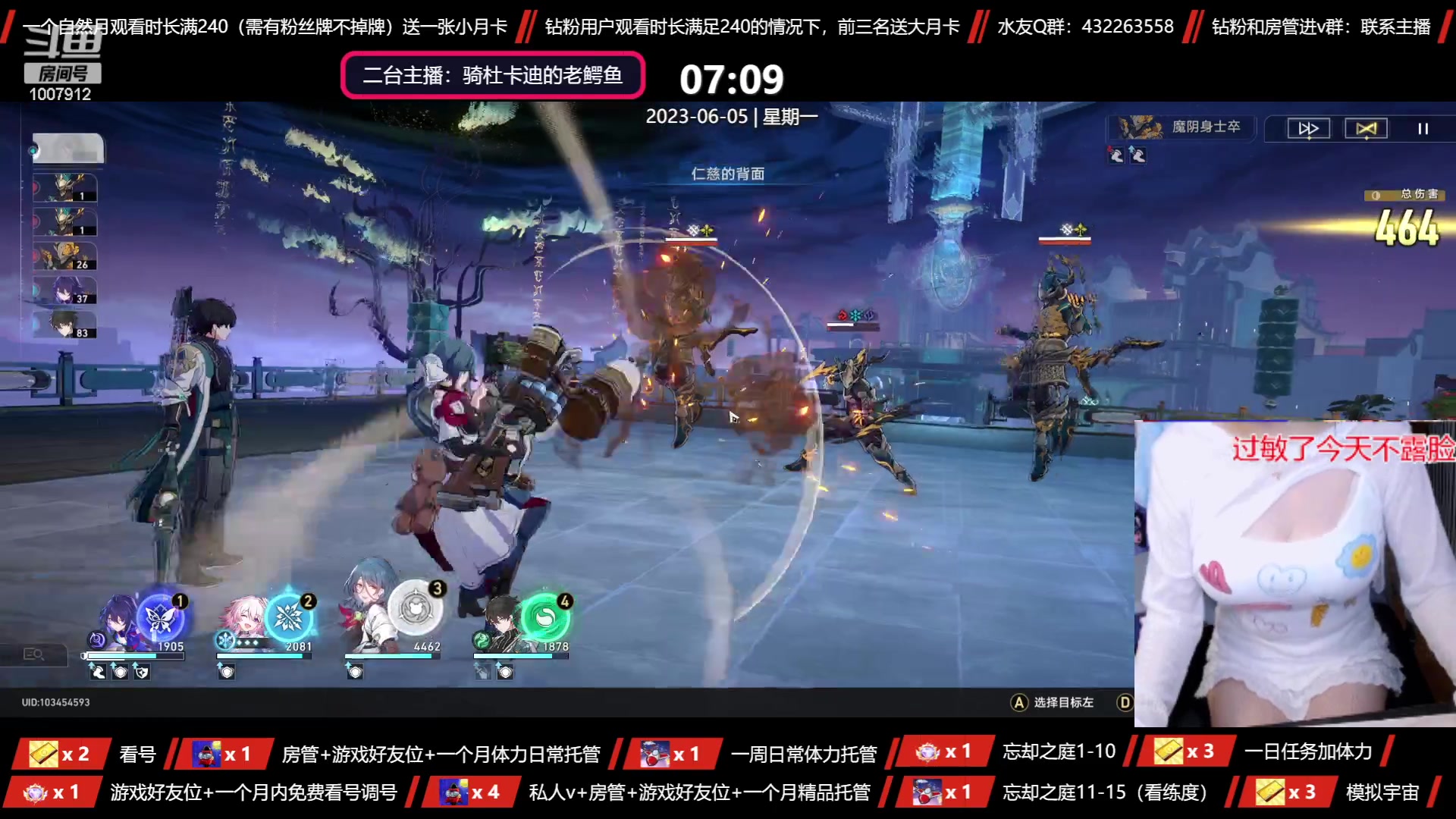 【2023-06-05 06点场】留油果儿：❤留留❤精细看号，啥都会的留留