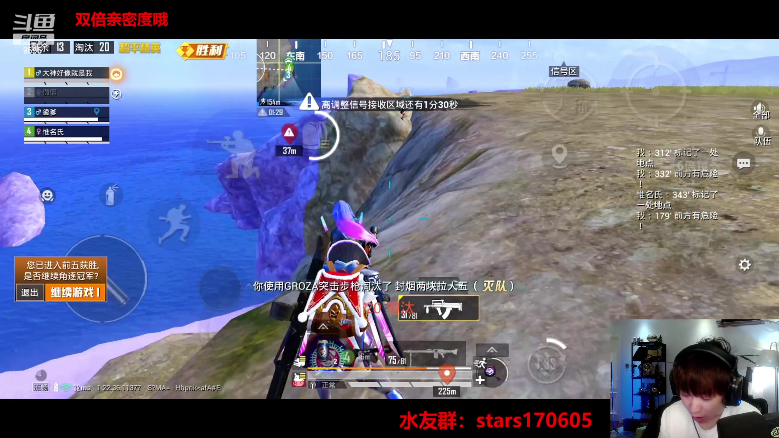 【2023-06-12 00点场】Dy花老湿：【守护手机荣光】