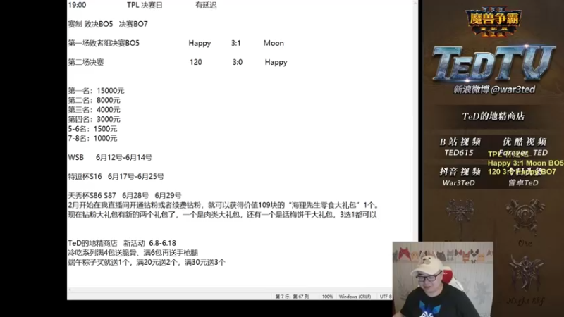 【TED出品】TPL 决赛 120 vs Happy 大小王之争 下