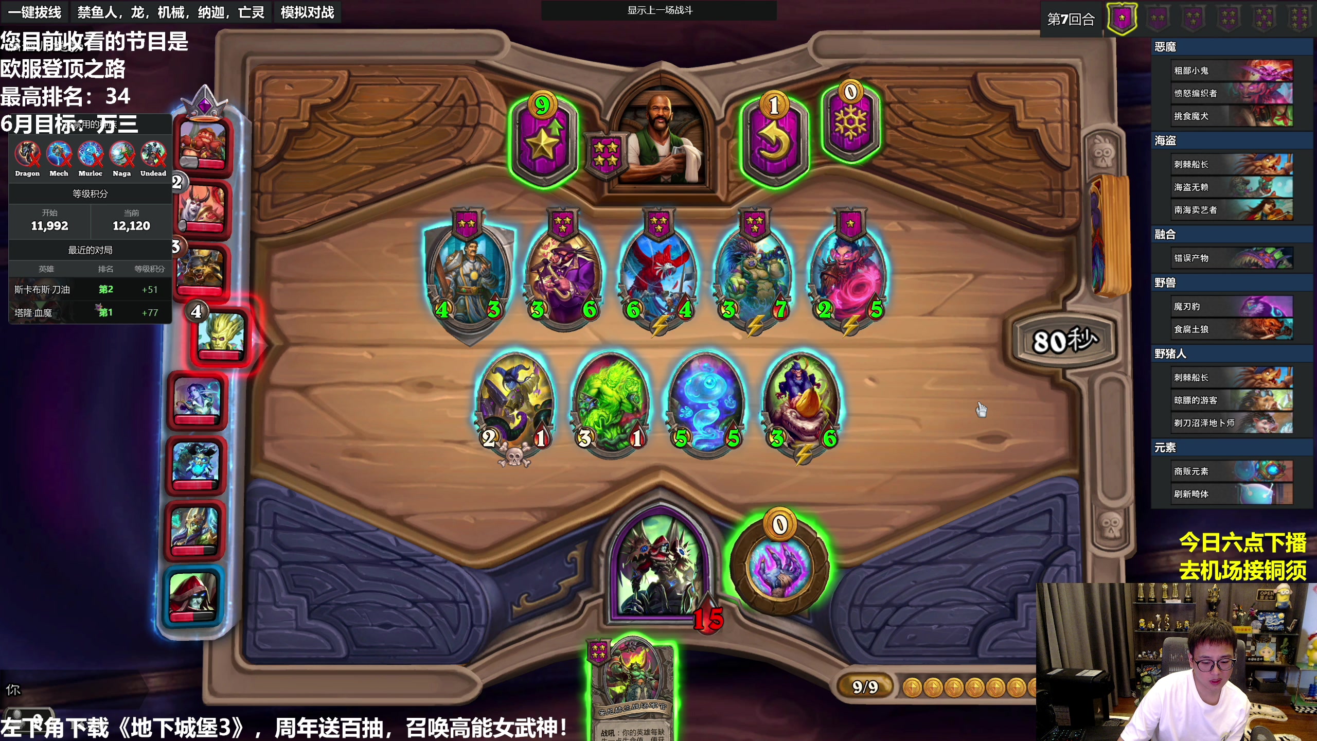 【2023-06-12 13点场】衣锦夜行：万二到了万三还远么