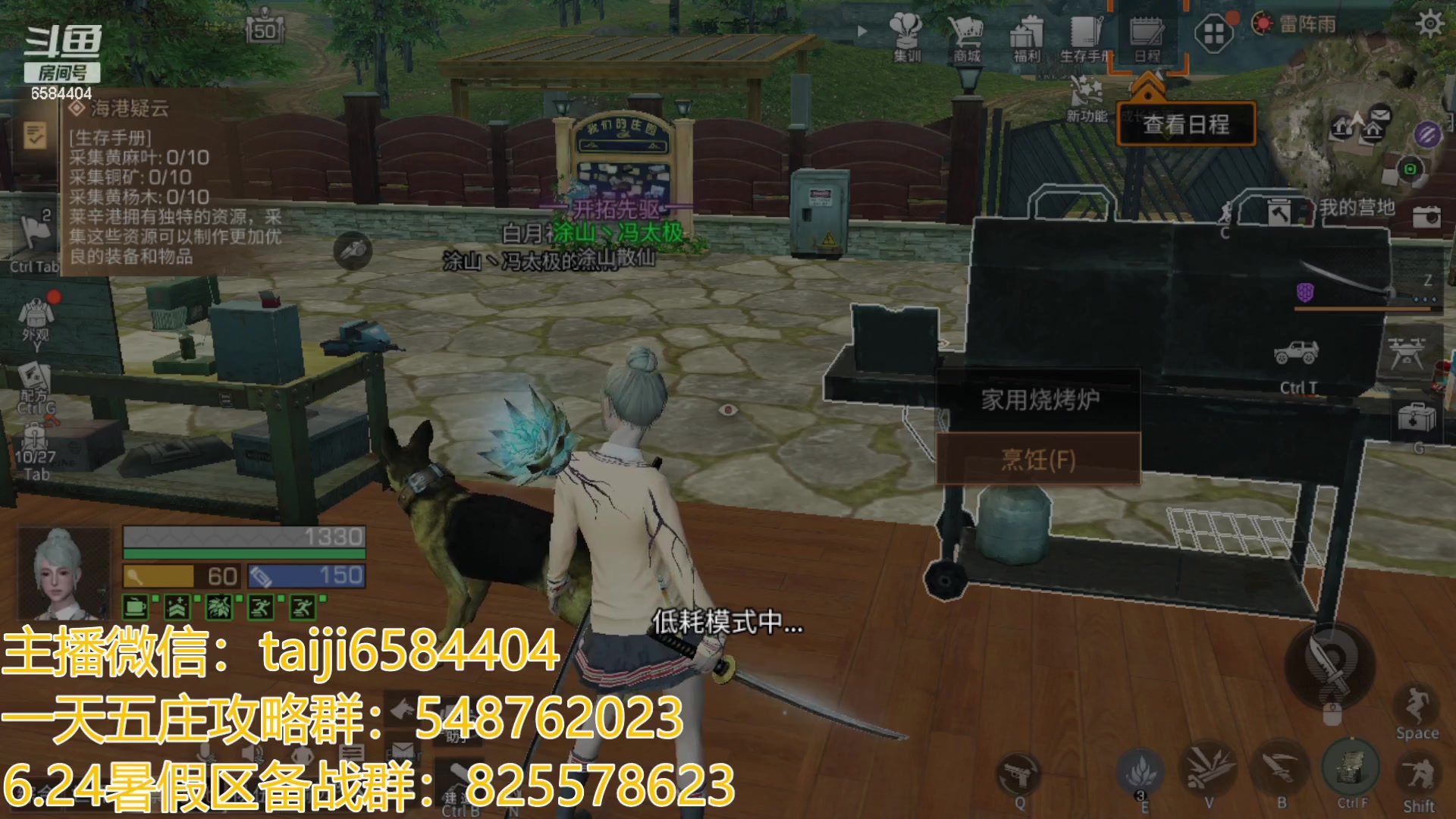 【2023-06-12 13点场】中华田园冯太极：在玩共创服/备战暑假区