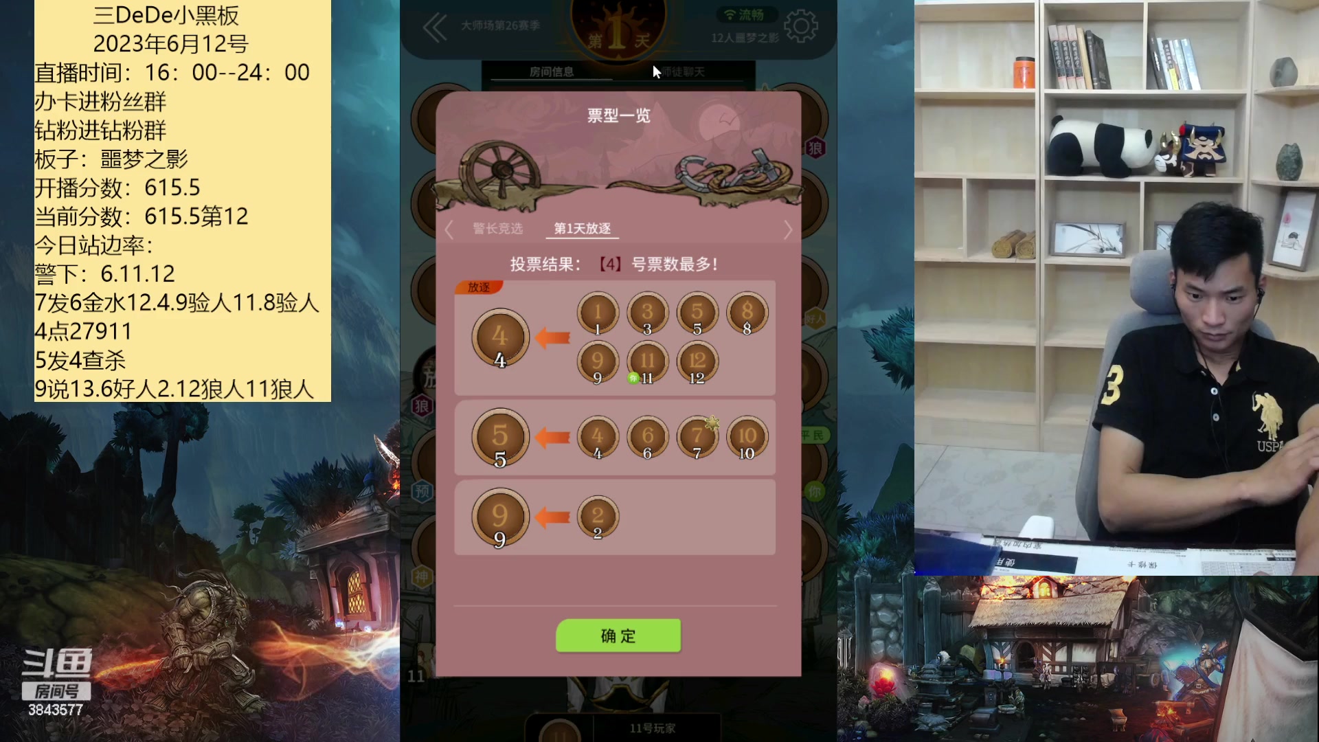 【2023-06-12 16点场】三DeDe：认真打最后一周