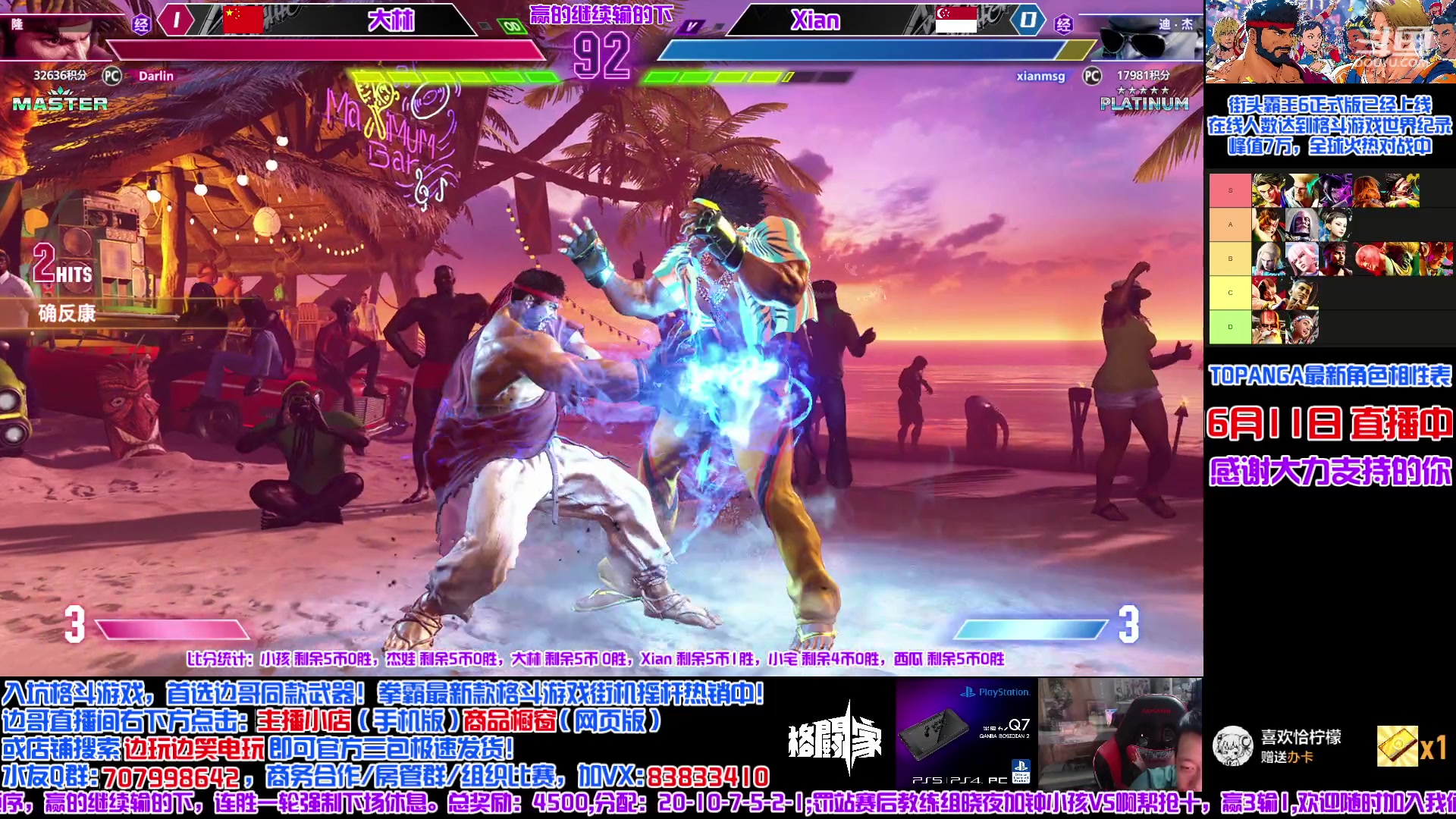 【2023-06-11 19点场】边哥BeenGor：晚上8点开始直播街霸6战神赛