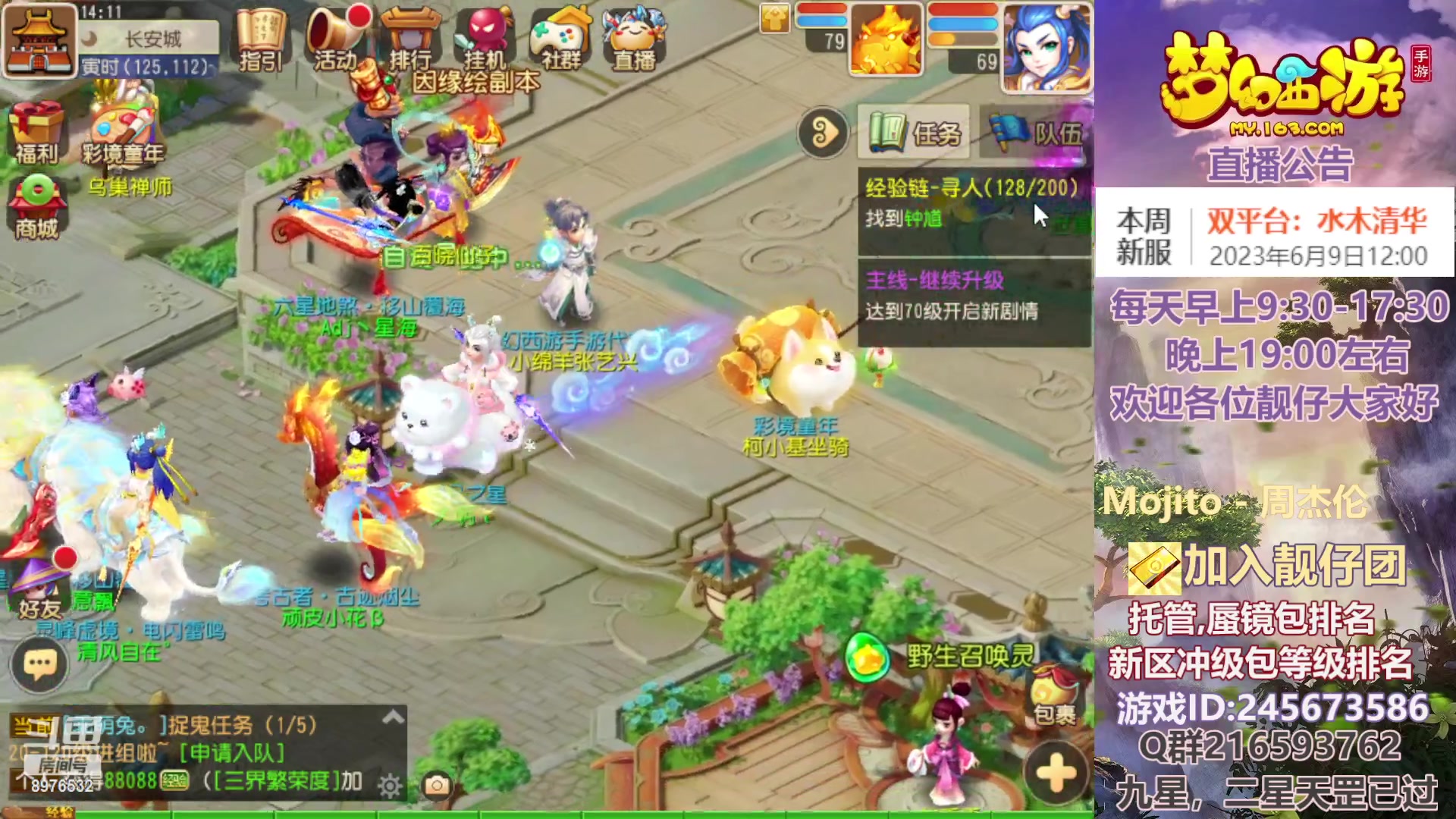 【2023-06-12 13点场】QAQ铭小明：梦幻手游新手新区推荐