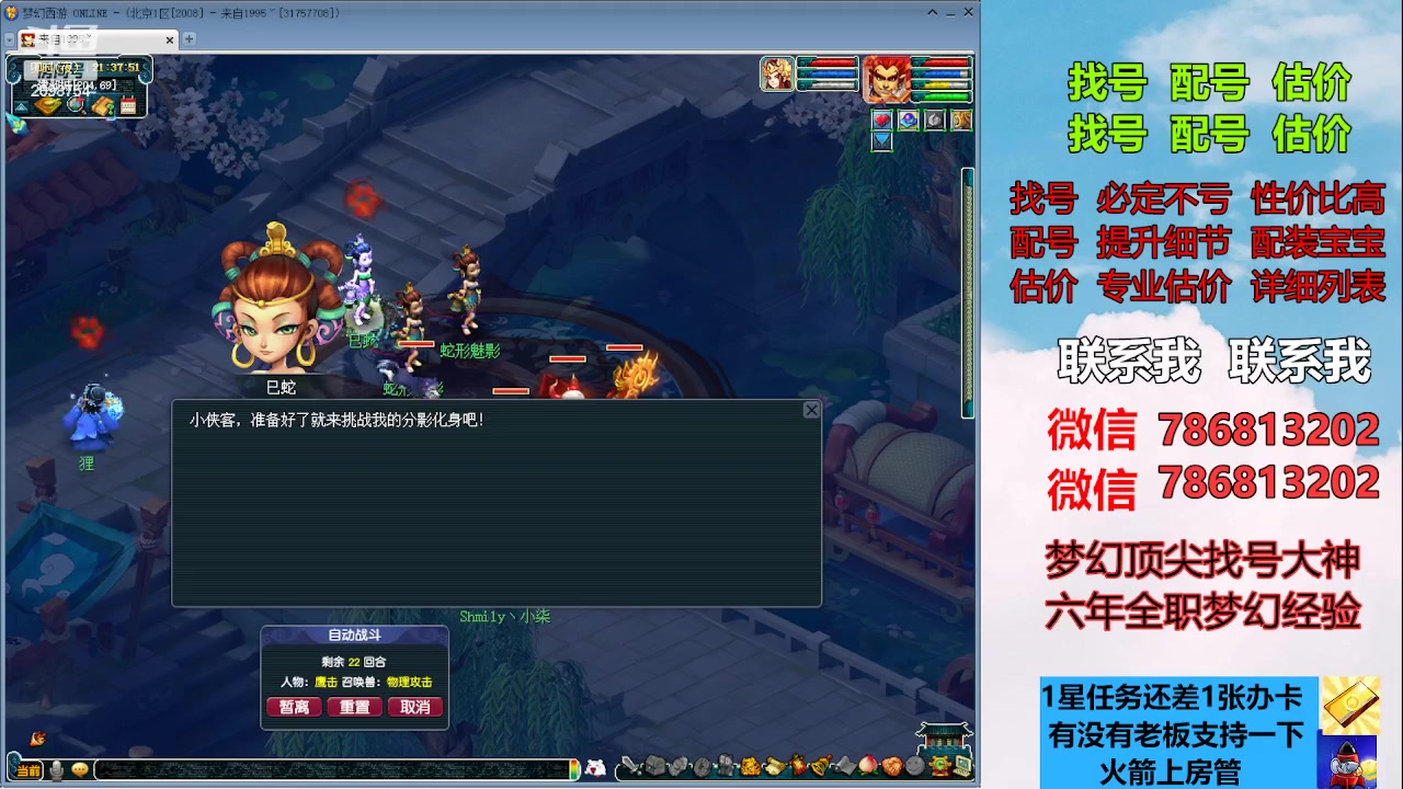 【2023-06-12 21点场】来自1995：找号主播。估号配号就是专业