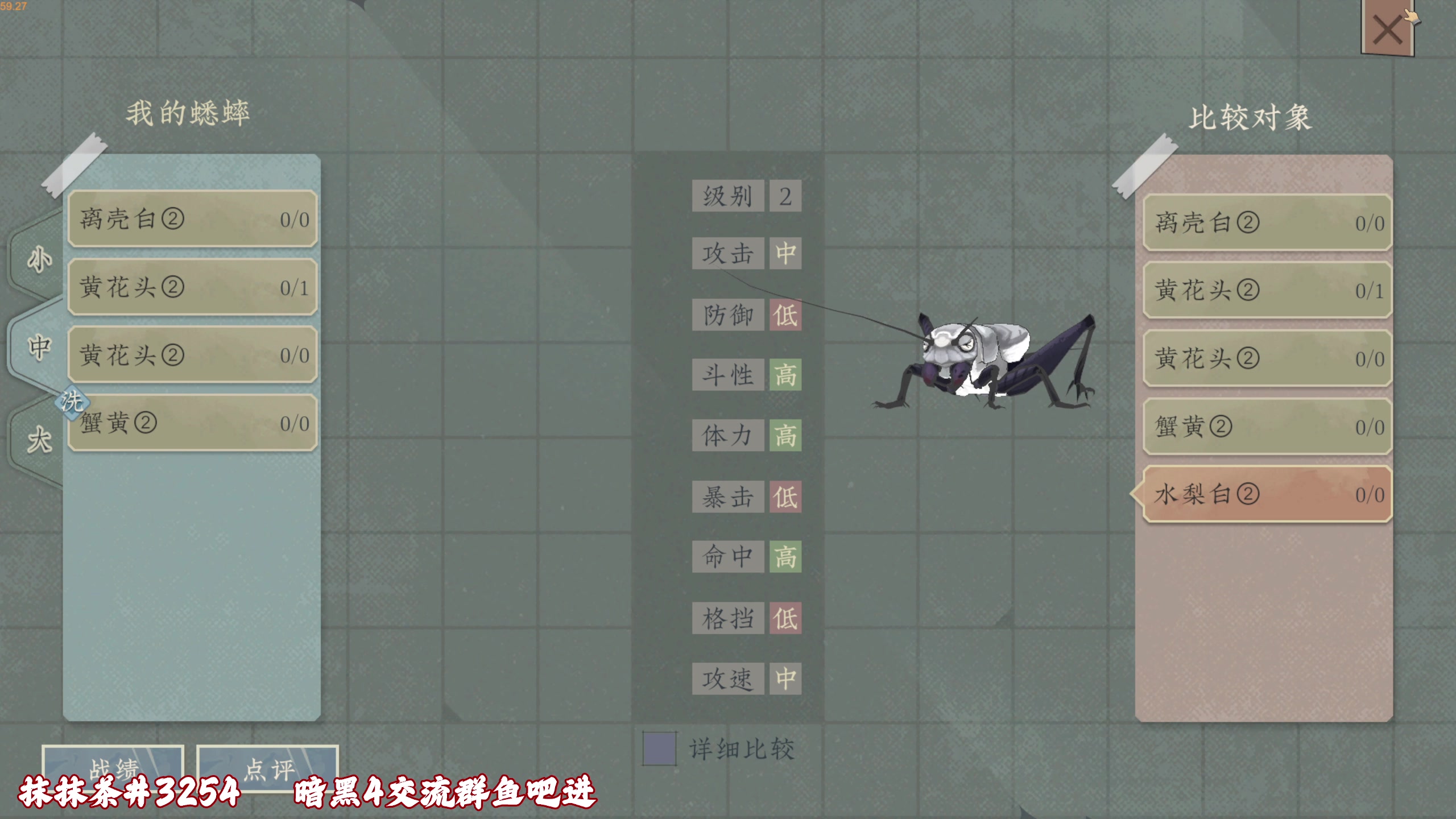 【2023-06-12 13点场】午夜抹抹茶：斗电子蛐蛐