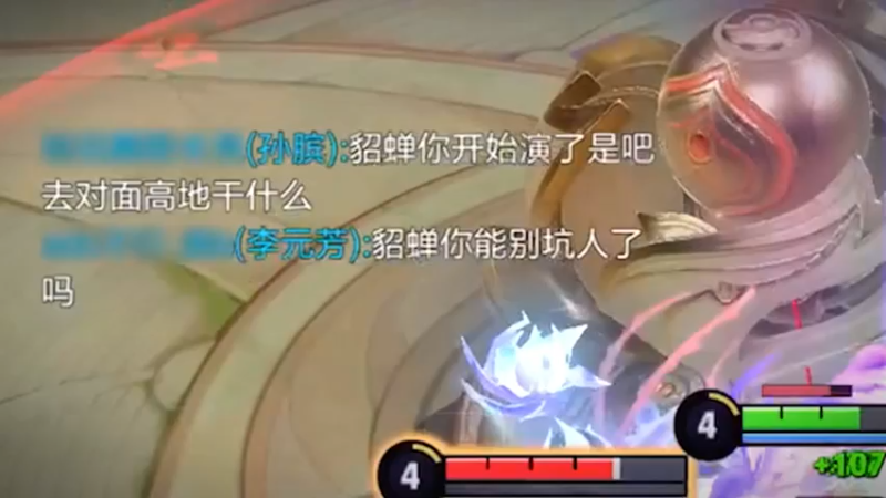 貂蝉断三路，四分钟六神装？