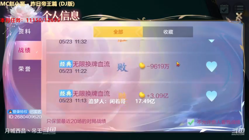 无限换牌，负1.05亿+正2.07亿