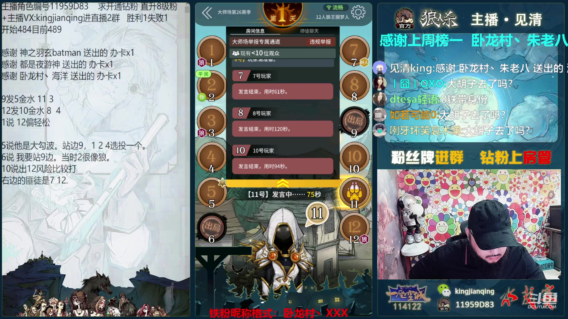 【2023-06-11 14点场】见清king：早起的虫儿有鸟吃。！！