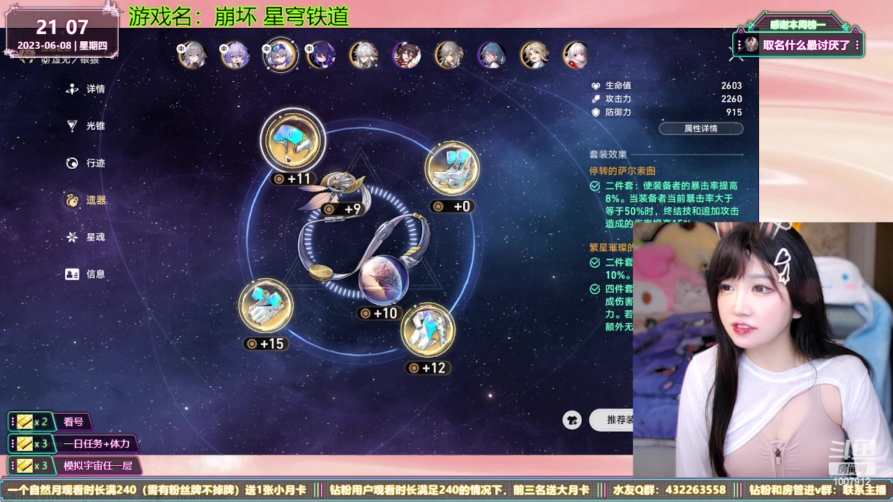 【2023-06-08 20点场】留油果儿：❤留留❤欧皇一发入魂大奖赛今晚7点