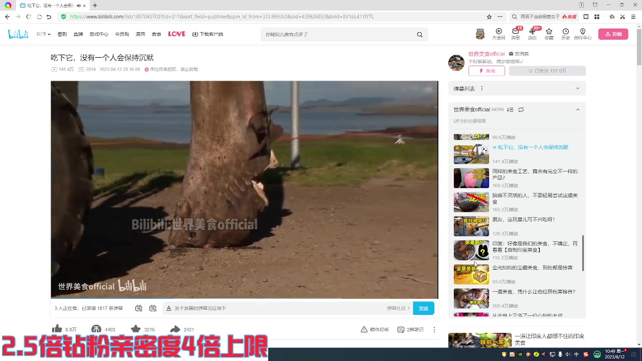 【2023-06-12 10点场】呆妹儿小霸王：【钻粉2.5倍】一起see