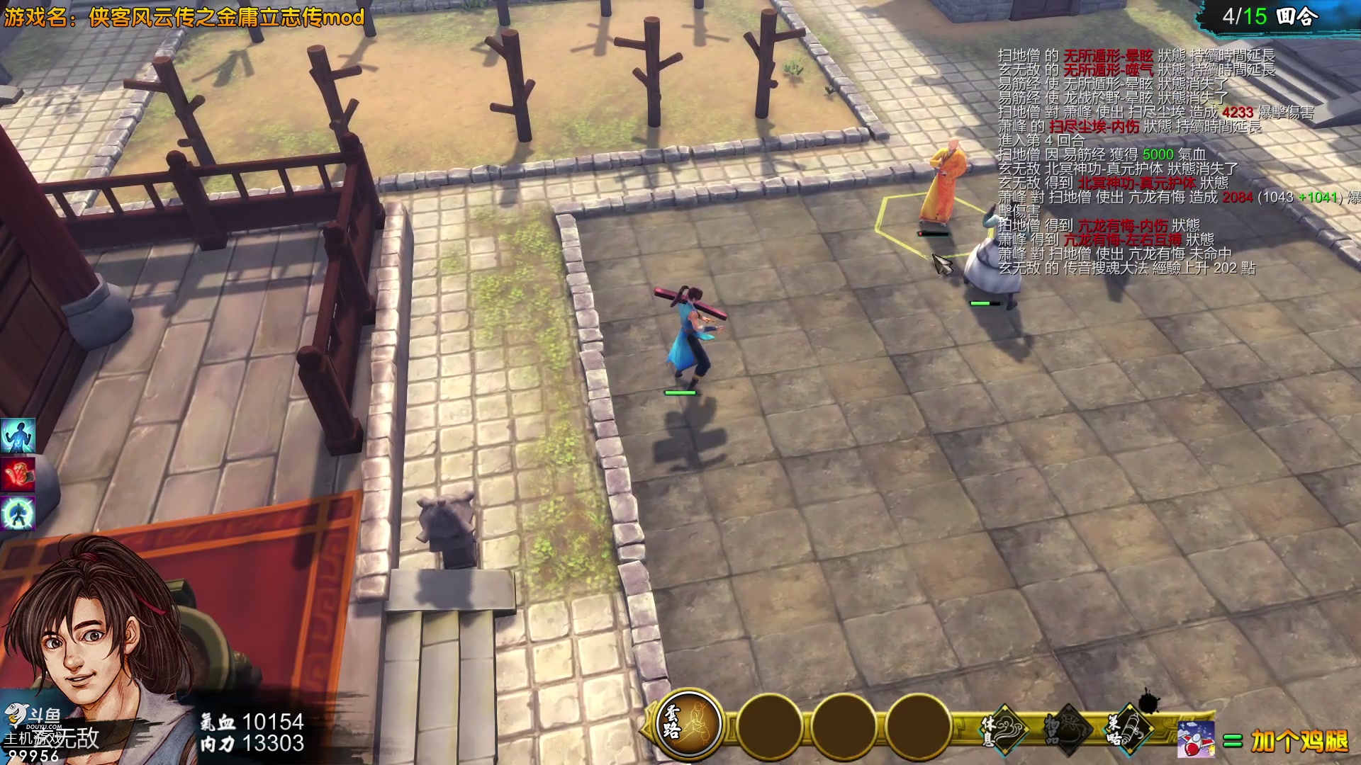 【2023-06-12 19点场】泫漓：侠客和漫漫长夜哪个更好看？