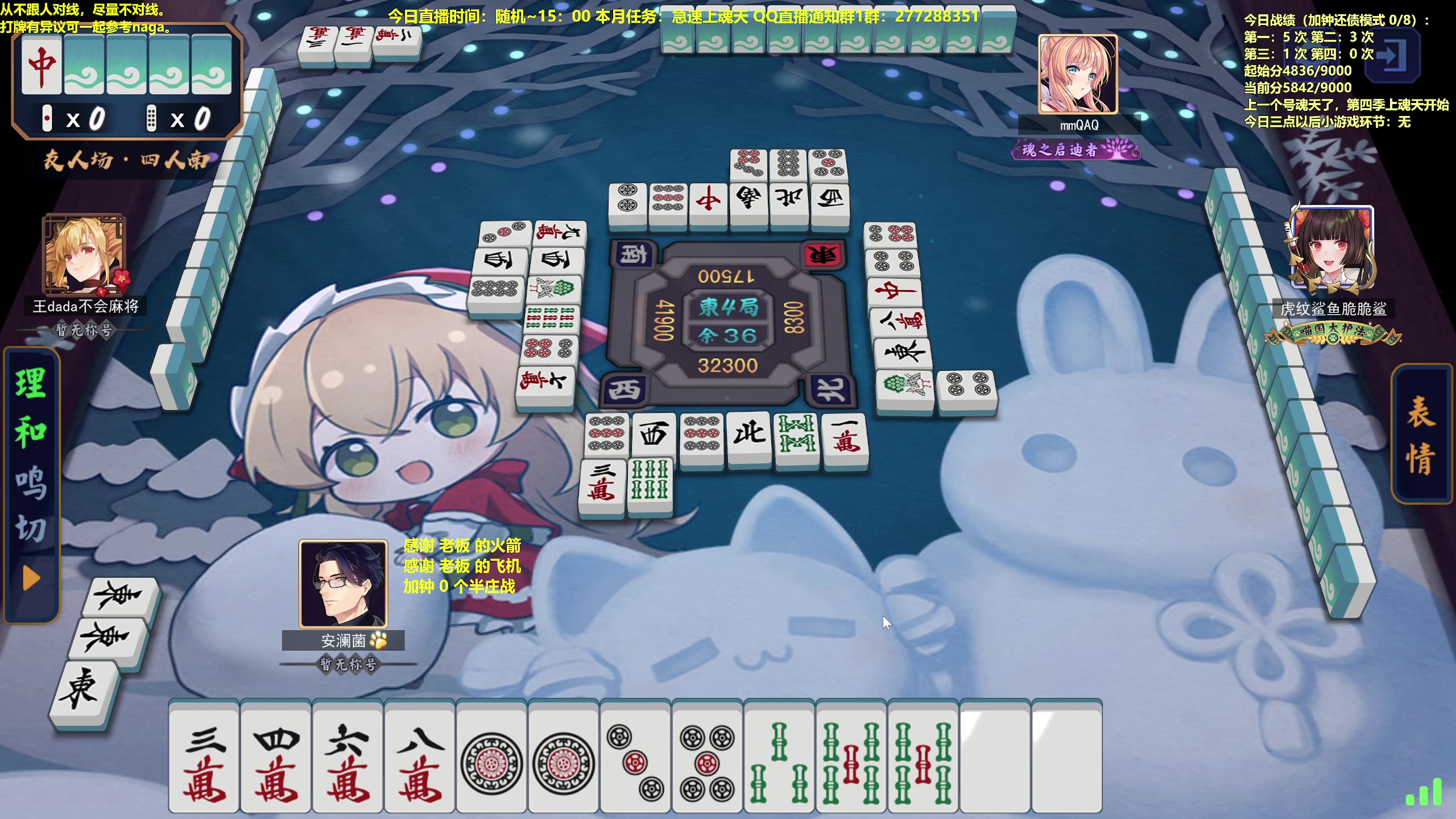 【2023-06-10 16点场】平平无奇安澜君：安澜雀魂：来了 来了 周末军训日