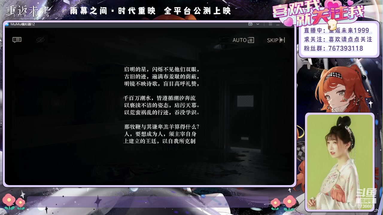 【2023-06-12 13点场】停留在雨中Cium：重返未来1999来了哦